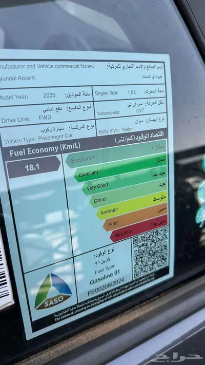 هيونداى اكسنت فليت 2025 كاش واقساط 12
