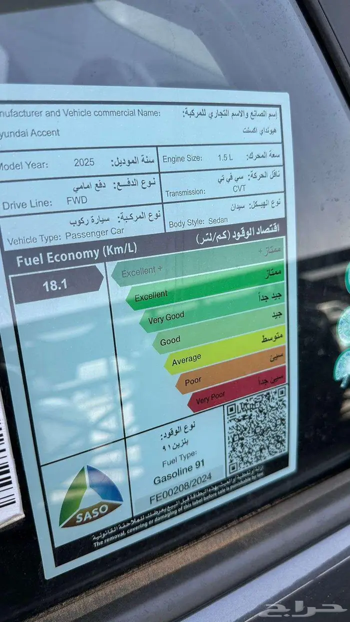 هيونداى اكسنت فليت 2025 كاش واقساط 12