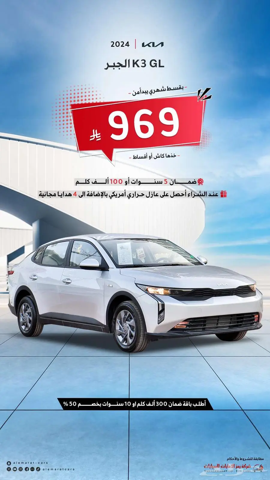 كيا K3 ستاندر 2024 الجبر اقساط على جميع البنوك index