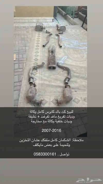 كت باك كابرس وكالة 0