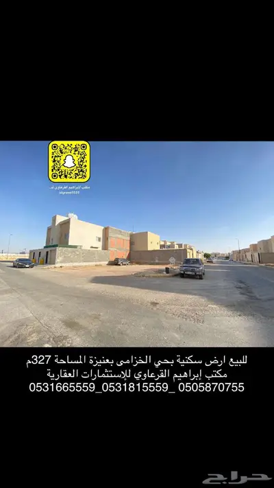 للبيع ارض سكنية بحي الخزامى بعنيزة 0