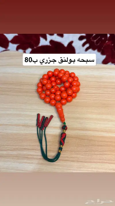 بيع اقل من سعر الجمله 7