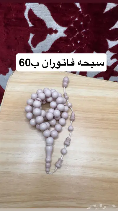 بيع اقل من سعر الجمله 8