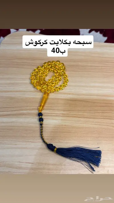 بيع اقل من سعر الجمله 9