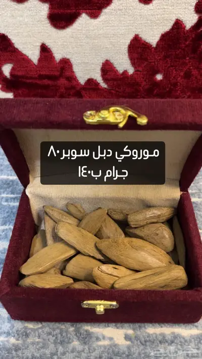 بيع اقل من سعر الجمله 12