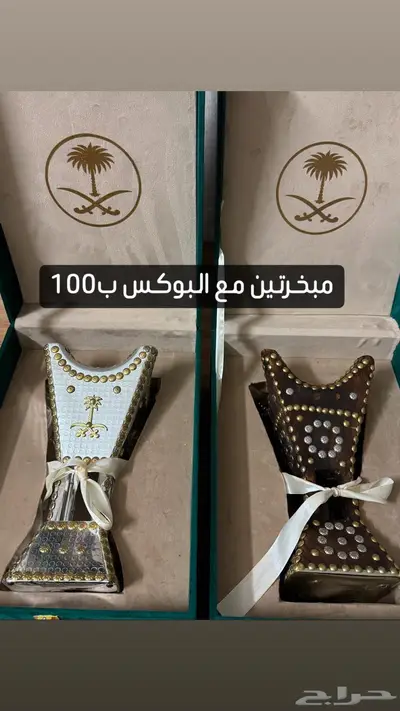 بيع اقل من سعر الجمله 4