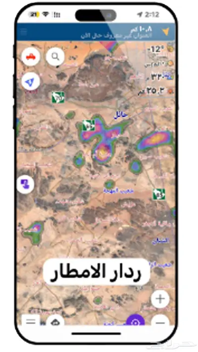خرائط الصحراء للايفون والاندرويد 1