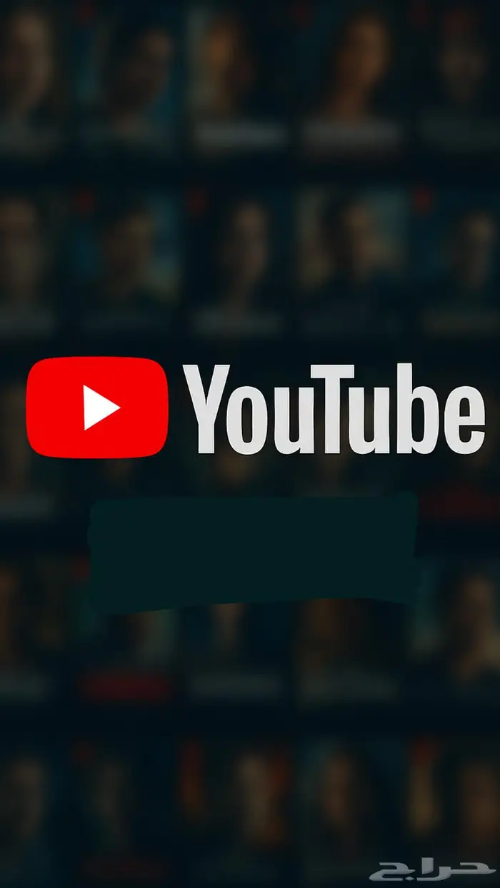 اشت-راك يوت-يوب حساب كامل لك وتقدر تشارك 5 اشخاص 0