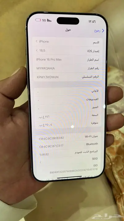 ايفون 16 برو ماكس سعه 256 6