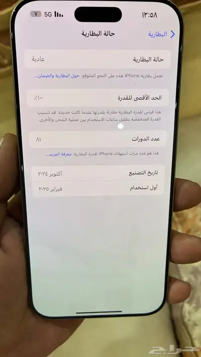 ايفون 16 برو ماكس سعه 256 7