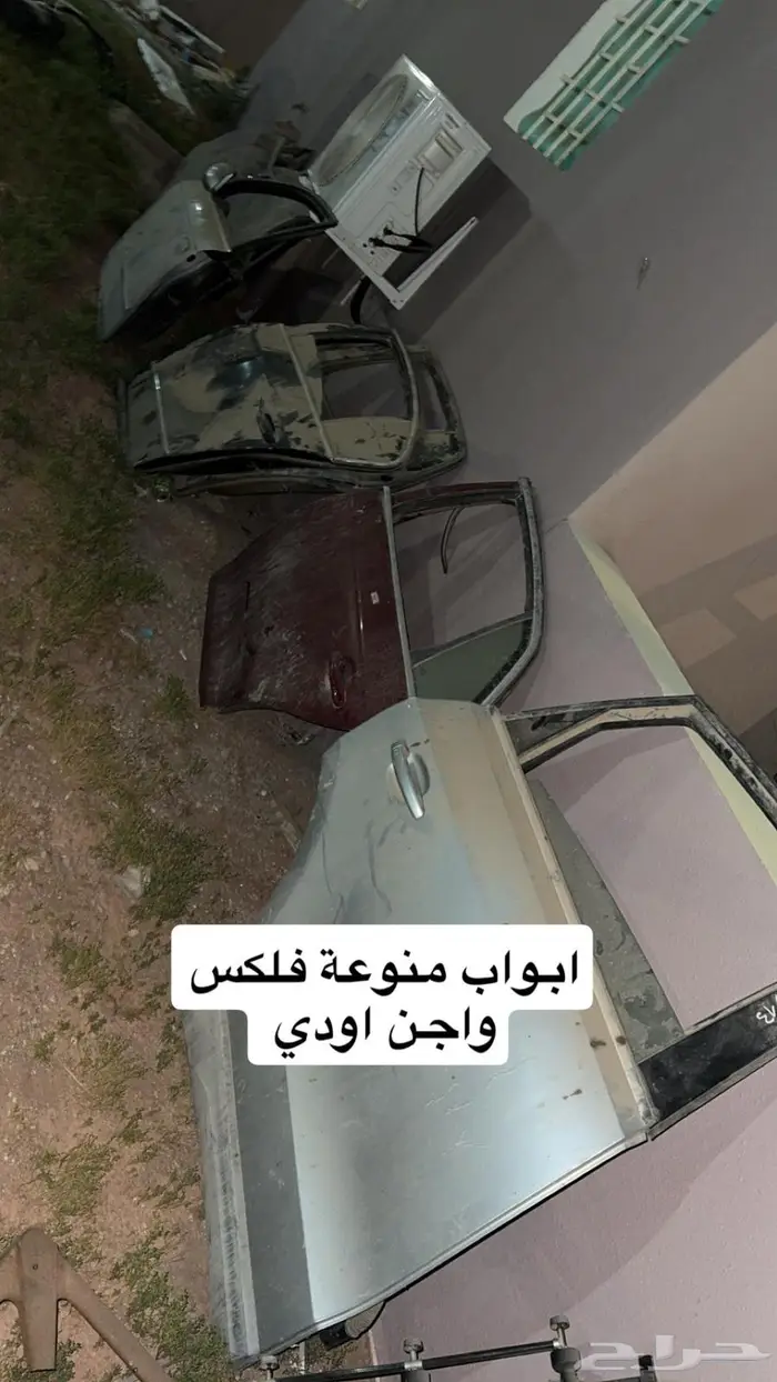 لاصحاب التشاليح قطع الماني جملة بيعة كامله 13