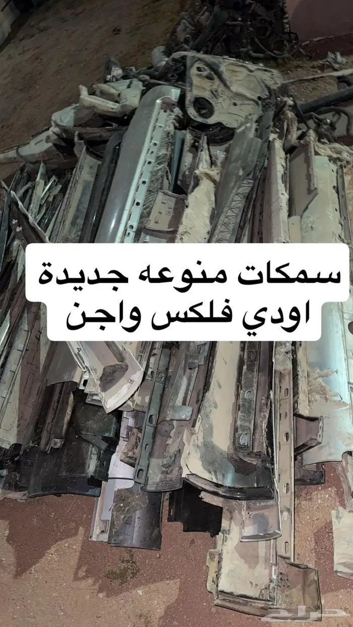 لاصحاب التشاليح قطع الماني جملة بيعة كامله 15