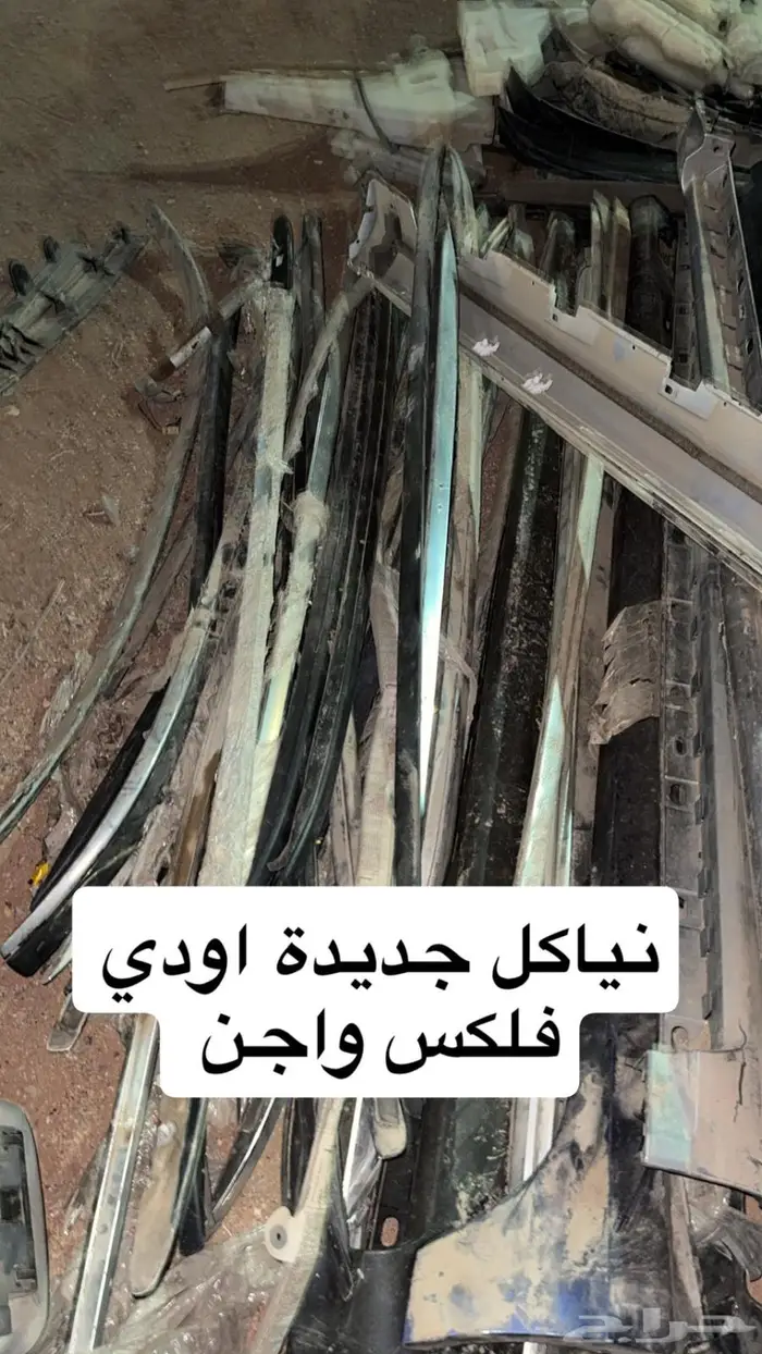 لاصحاب التشاليح قطع الماني جملة بيعة كامله 17