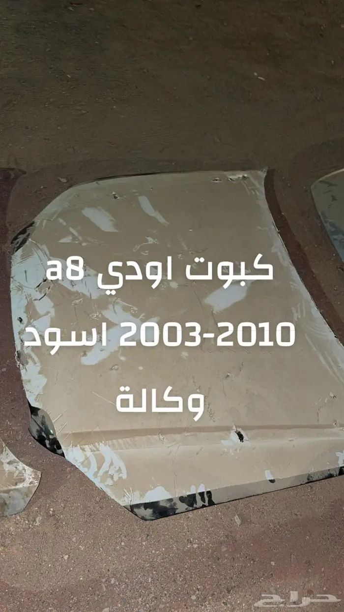 لاصحاب التشاليح قطع الماني جملة بيعة كامله 36