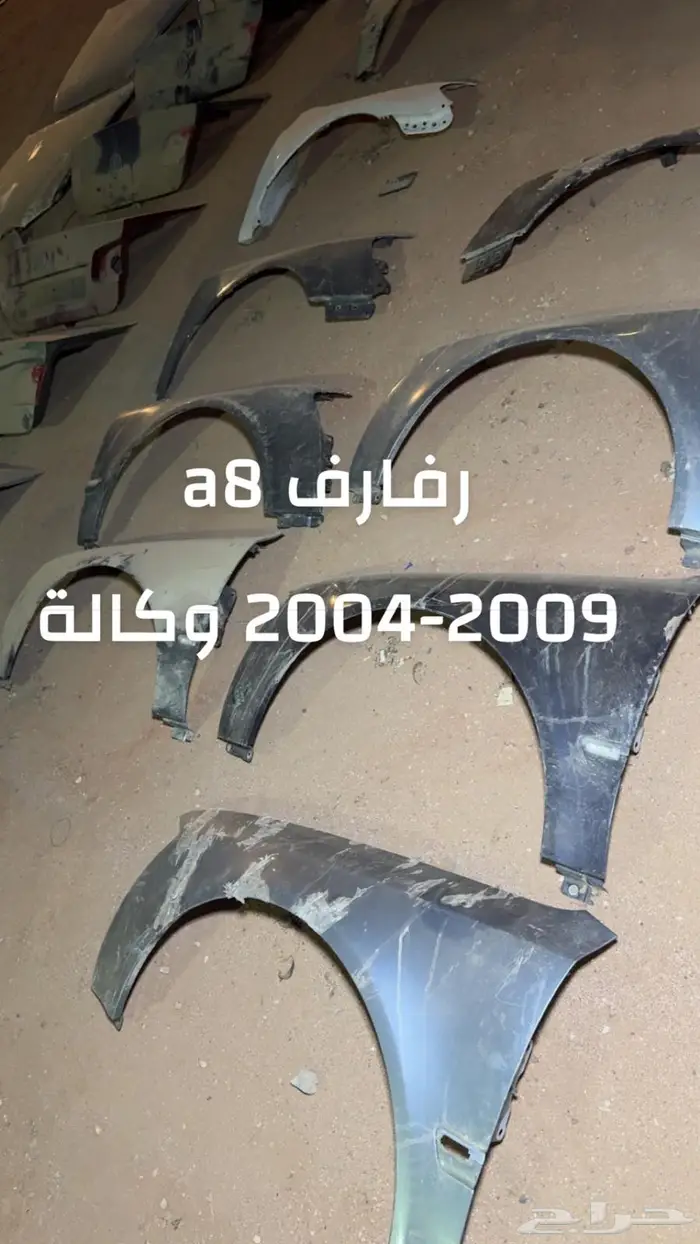 لاصحاب التشاليح قطع الماني جملة بيعة كامله 43