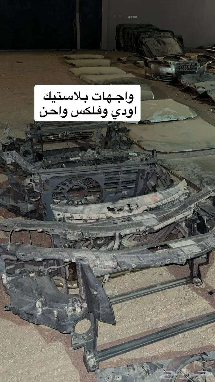 لاصحاب التشاليح قطع الماني جملة بيعة كامله 20