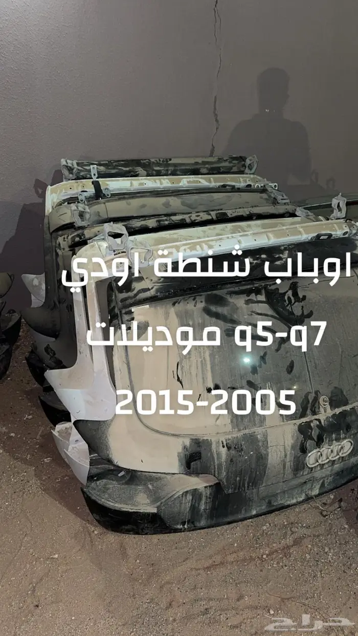 لاصحاب التشاليح قطع الماني جملة بيعة كامله 27