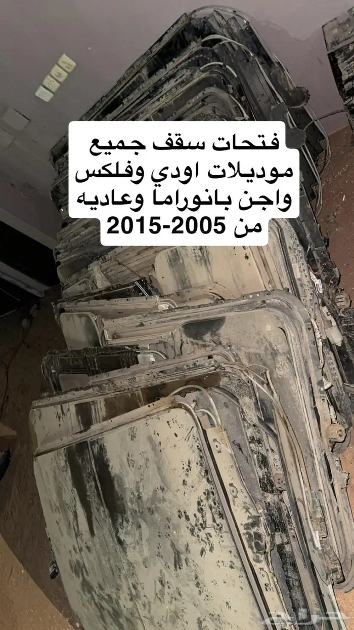 لاصحاب التشاليح قطع الماني جملة بيعة كامله 24