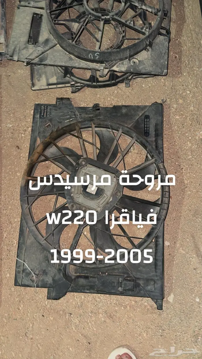 لاصحاب التشاليح قطع الماني جملة بيعة كامله 34