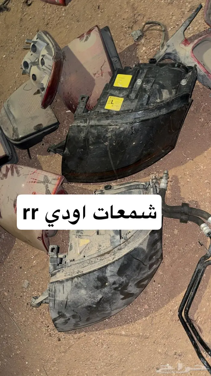 لاصحاب التشاليح قطع الماني جملة بيعة كامله 22