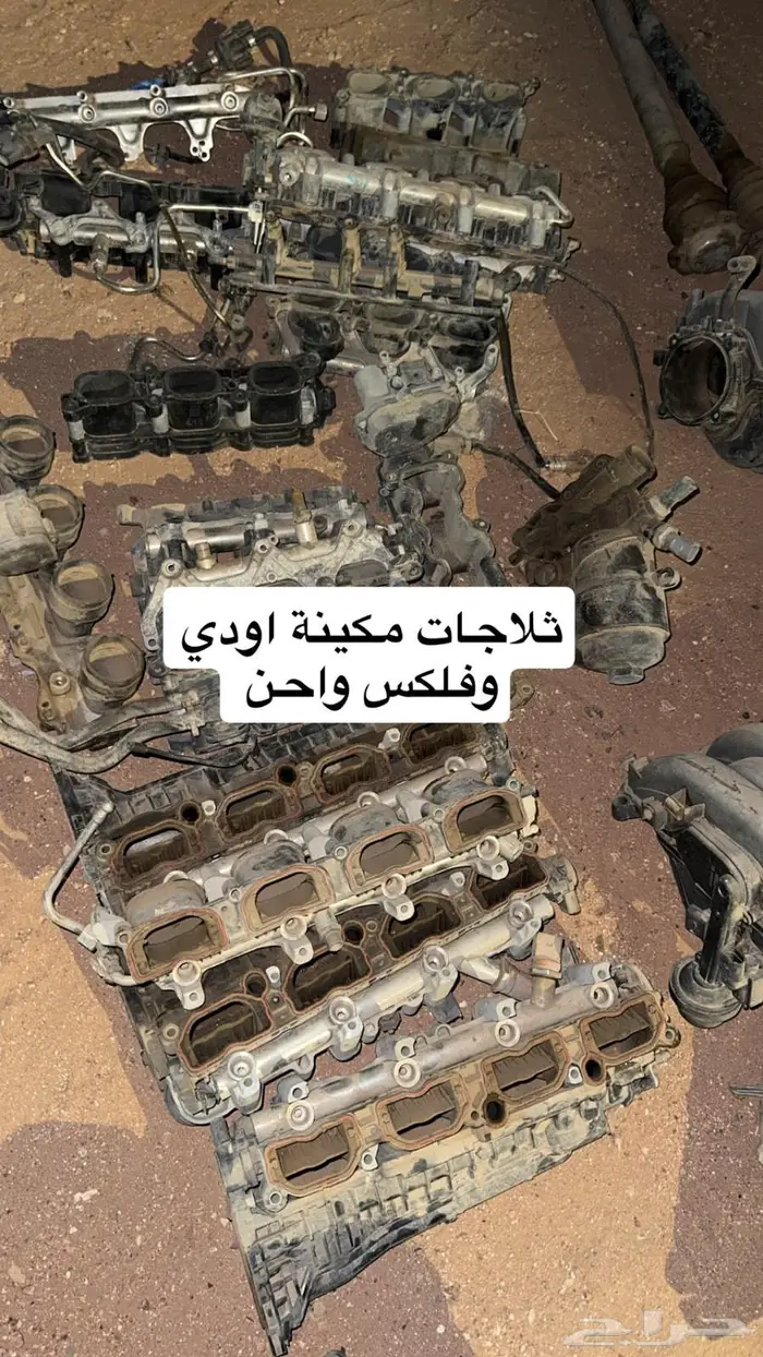 لاصحاب التشاليح قطع الماني جملة بيعة كامله 21