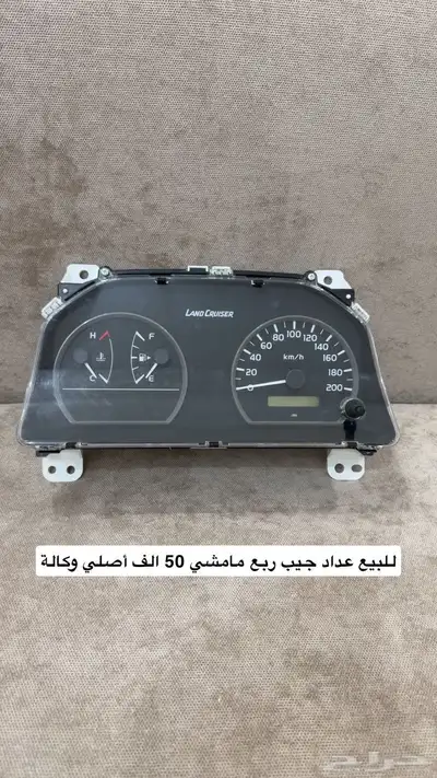 اغراض جيب ربع 0