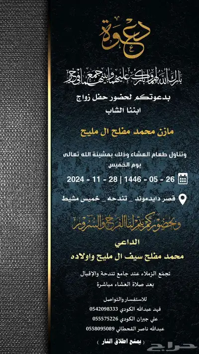 تصميم دعوات زواج تصميم اي شي حياكم الله 10