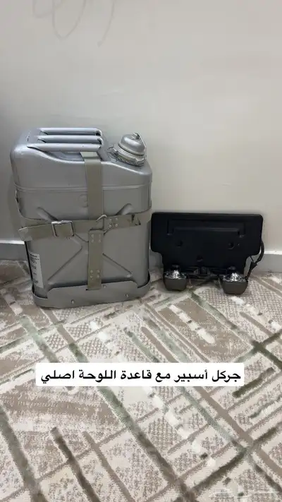 اغراض جيب ربع 2
