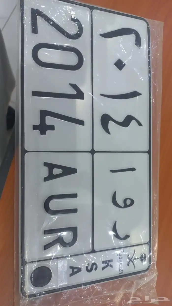 لوحة( ر و أ 2014 ) ( AUR 2014 ) 0