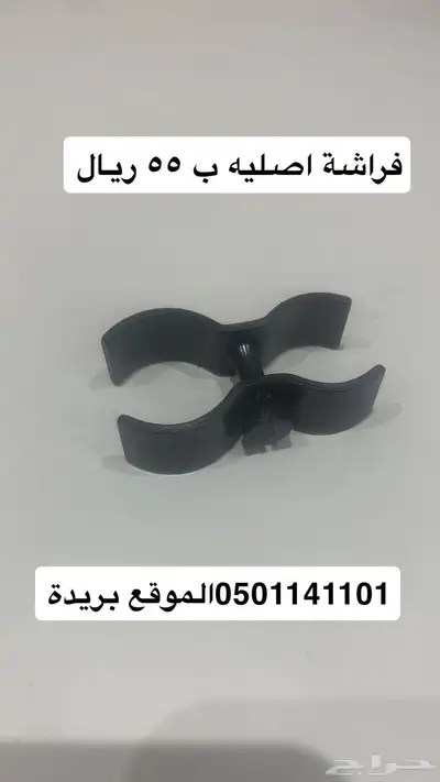قطع شوزن جديد 0