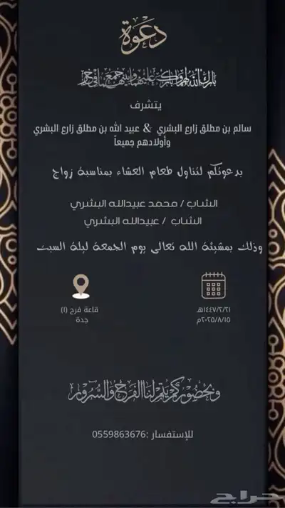 تصميم دعوات زواج تصميم اي شي حياكم الله 32