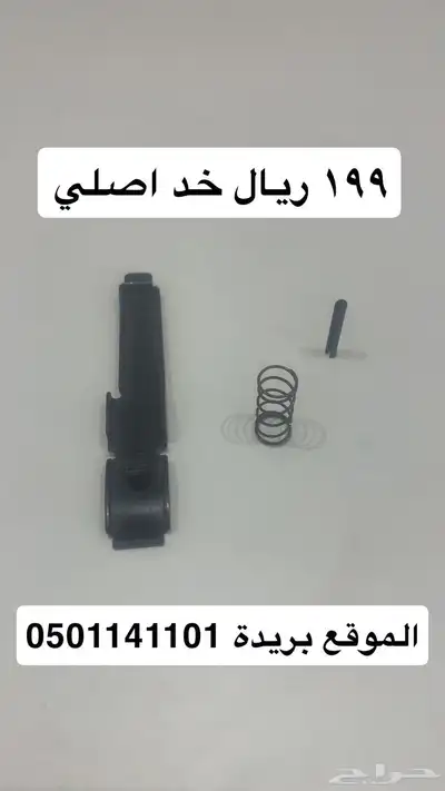 قطع شوزن جديد 1