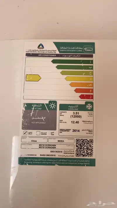مكيف للبيع 1
