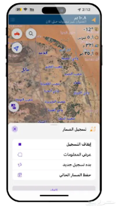 خرائط الصحراء للايفون والاندرويد 3