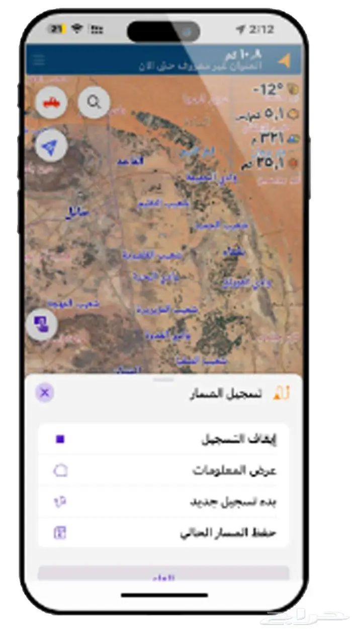 خرائط الصحراء للايفون والاندرويد 3