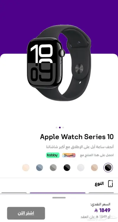 ساعة ابل 10 شبه الجديد 0