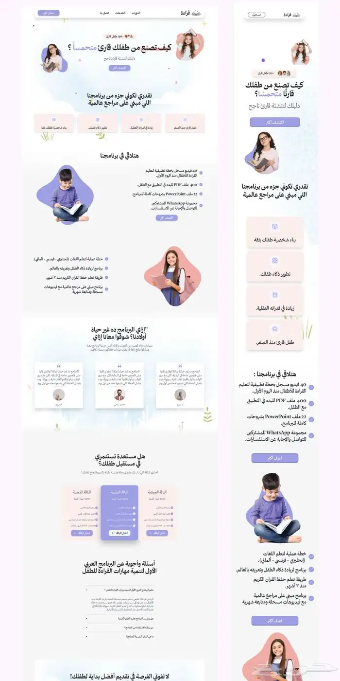 عندك فكرة مشروع وتحتاج موقع الكتروني بسعر مناسب 5