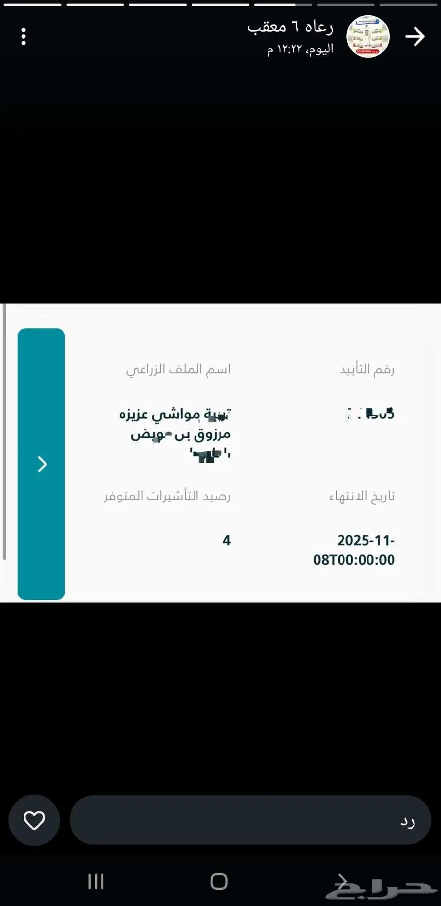 تاييد رعاه تربيه مواشي للرجال والنساء للاسم النظيف فقط index