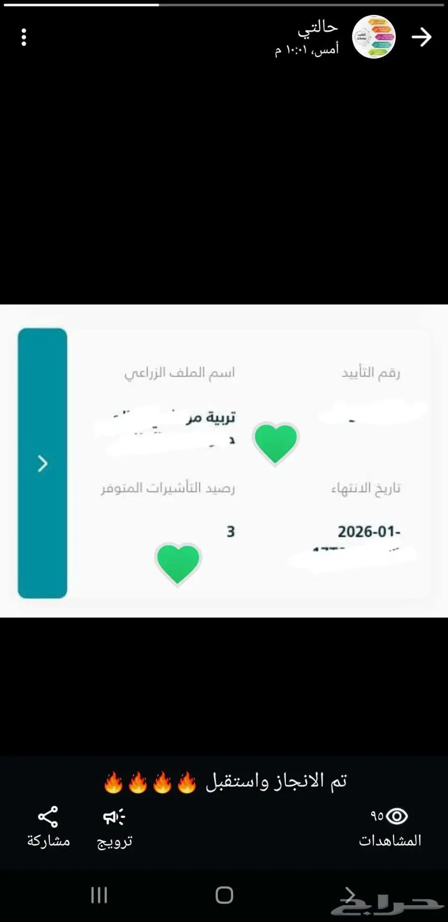تاييد رعاه تربيه مواشي للرجال والنساء للاسم النظيف فقط index