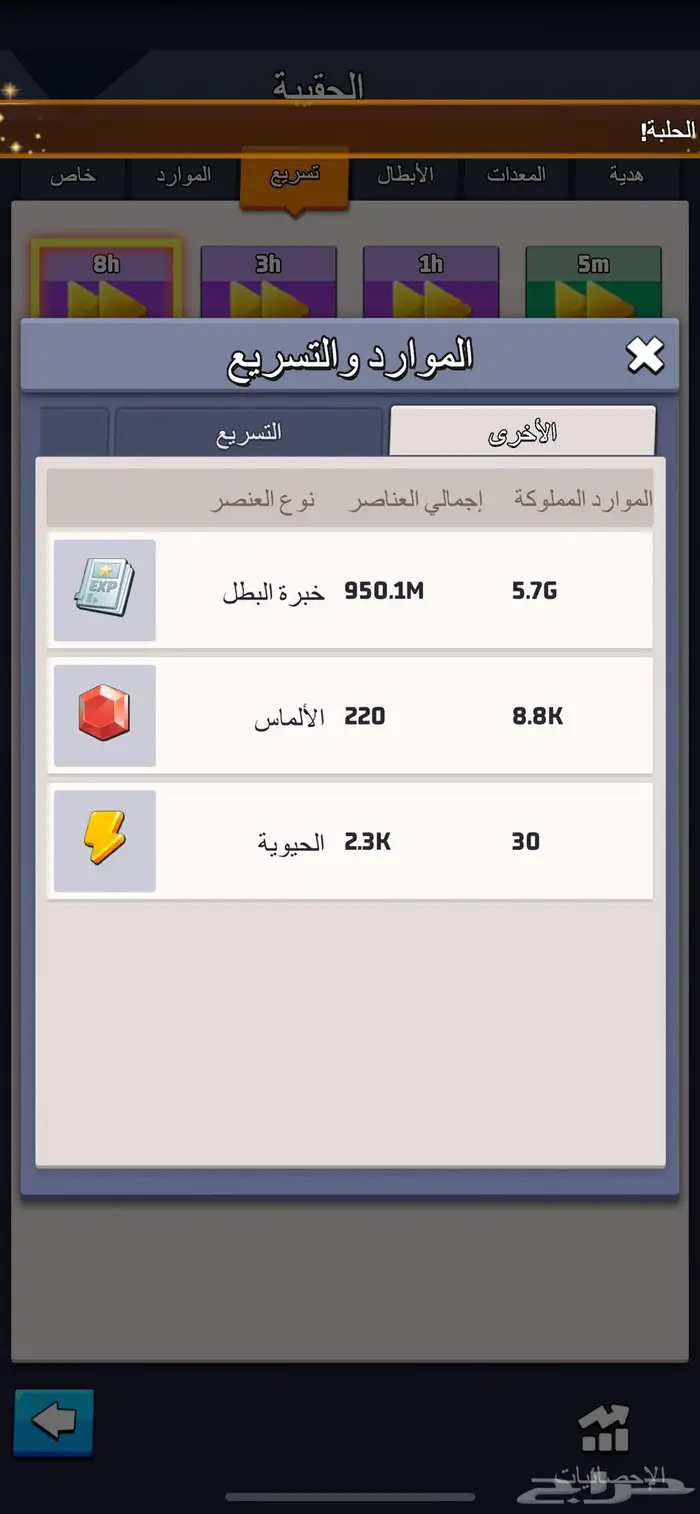 حساب لعبة last war الحرب الاخيره سيرفر 203 13