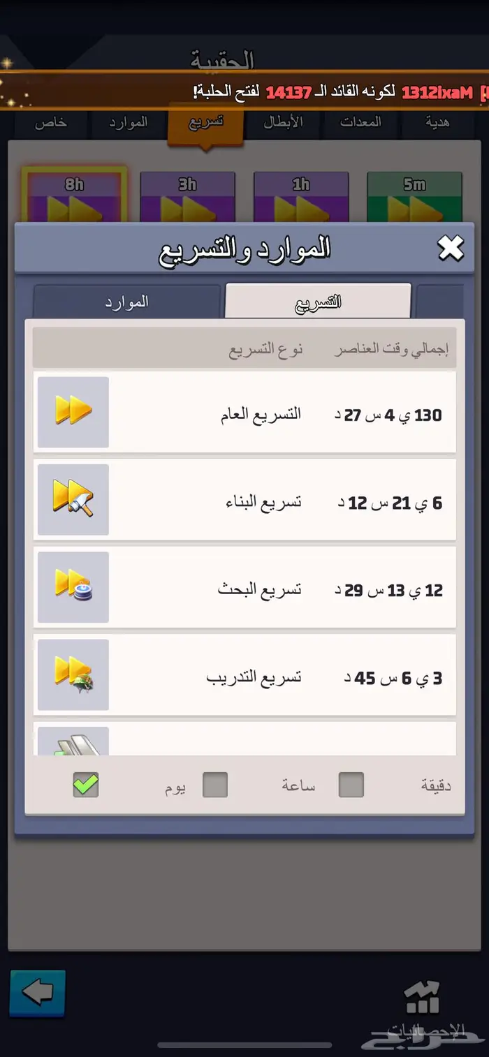 حساب لعبة last war الحرب الاخيره سيرفر 203 12