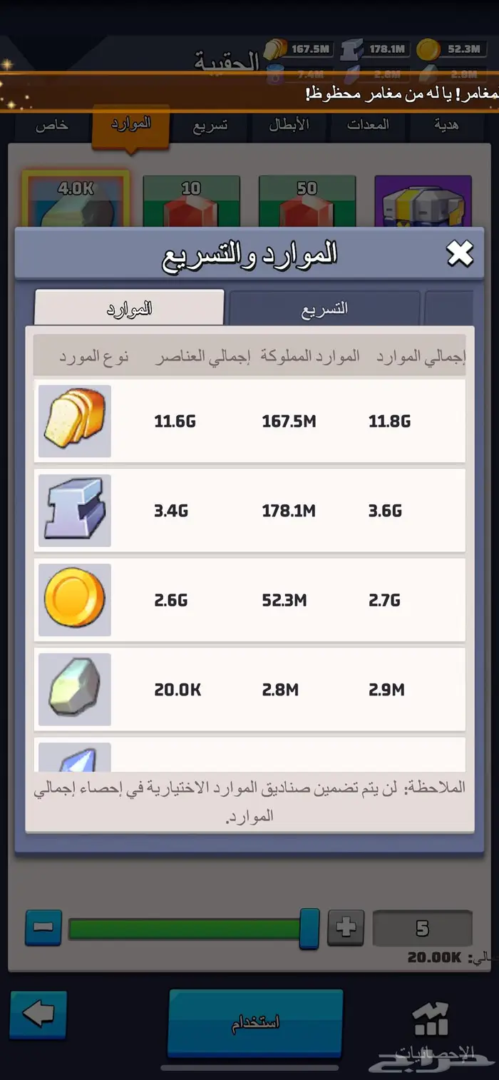 حساب لعبة last war الحرب الاخيره سيرفر 203 17