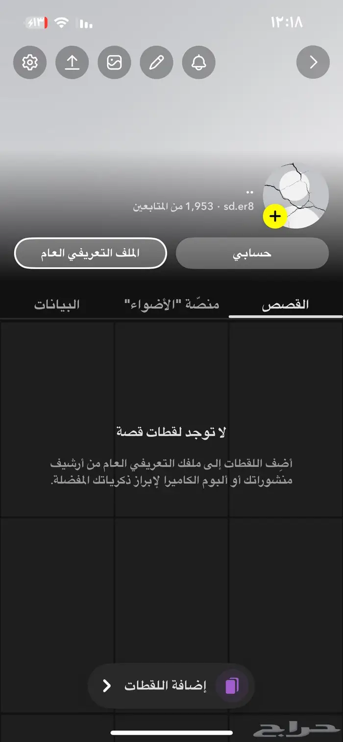 سناب للبيع فيه 1900 الف متابع و نقاط السناب 80 الف 1
