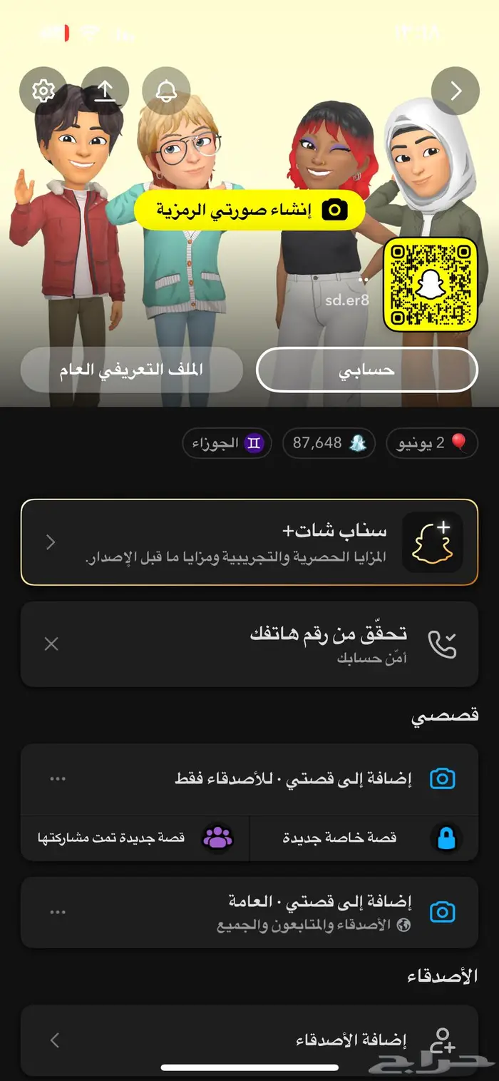 سناب للبيع فيه 1900 الف متابع و نقاط السناب 80 الف 0