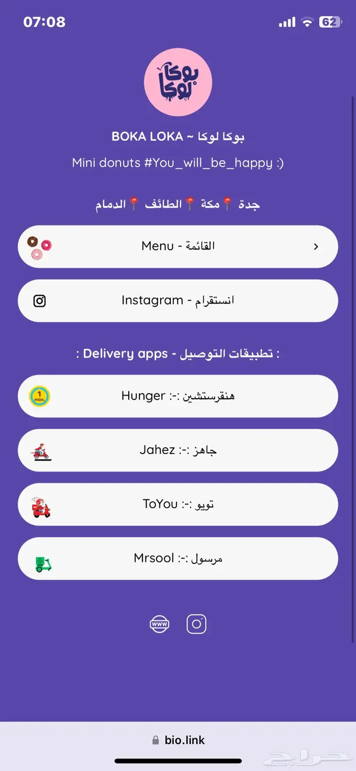 تصميم روابط لينك تري Link tree 0
