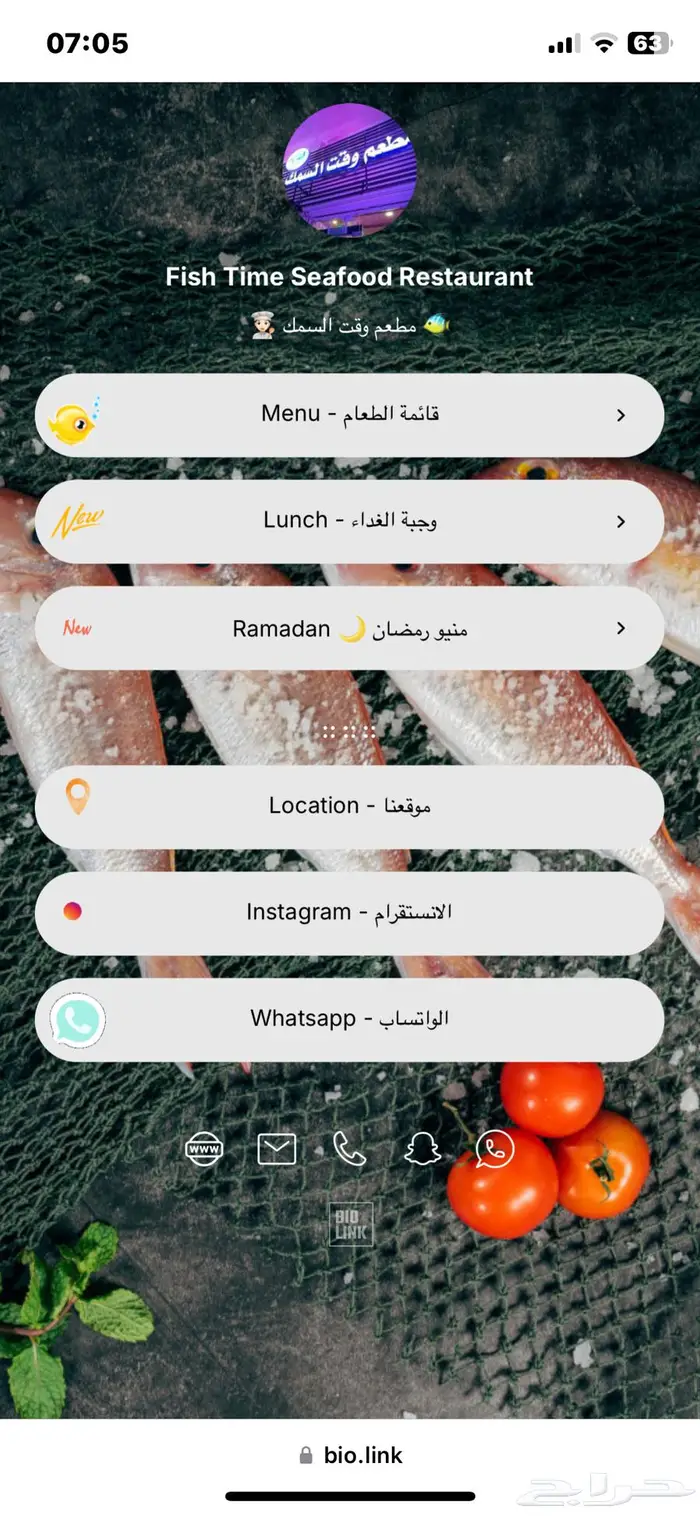 تصميم روابط لينك تري Link tree 2