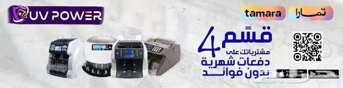 ماكينة عد الفلوس وكشف التزوير - ضمان سنتين 1