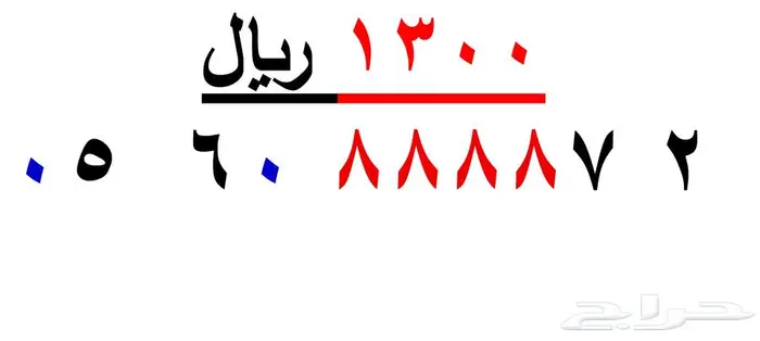 ارقام سوا شحن مميزة رباعية 9.9.9.9 0