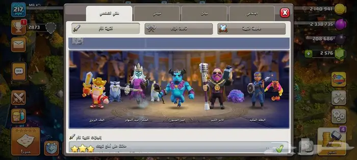 كلاش اف كلانس تاون 15 6