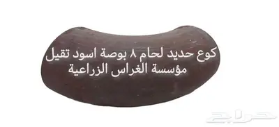 صيانه وبيع قطع غيار الرشاش المحورى وانظمه الرى 21